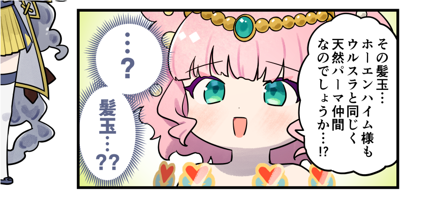 今週分の英雄*戦姫WW紹介漫画が公開されました。
天然パーマ回です。
#英雄戦姫WW
https://t.co/hpEk2vnKid 