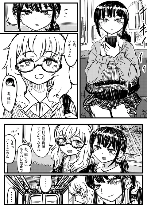 止まった会話とすれ違い
#創作漫画 