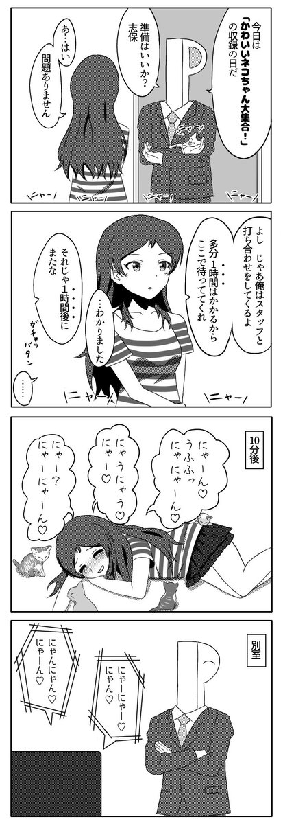 とても幸せそうな北沢志保さんの4コマ 