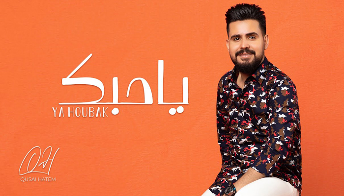 قصي حاتم عاشق مشتاق في "يا حبك" الحان علي صابر rougemagz.com/?p=221356 #روج #rougemagz عبر <a href="/rougemagz/">rougemagz مجلة روج</a> #قصي_حاتم #يا_حبك