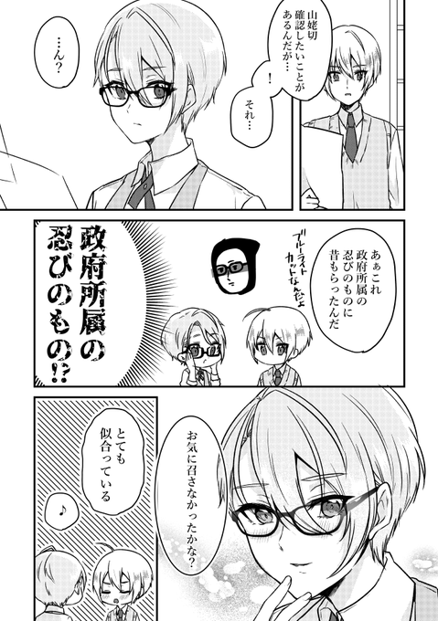 #くにちょぎワンドロぷち
【忍びのもの】 