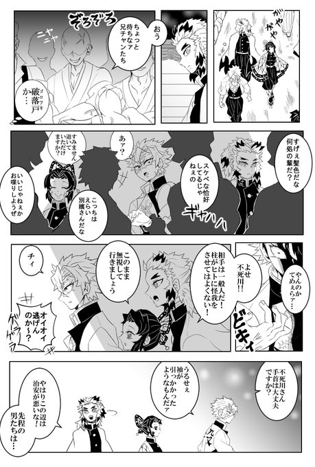 ソイヤッソイヤッ 