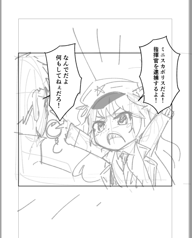 水曜用のミニスカポリス 
