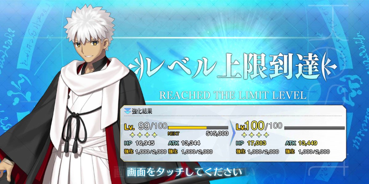 リーゼロッテ Fgo あとはフォウ君と スキル2 鬼灯足りないの