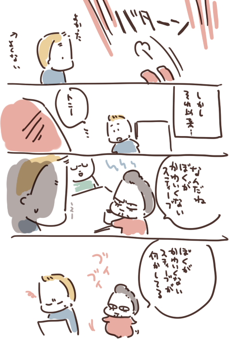 扱いを心得てるスティーブ 