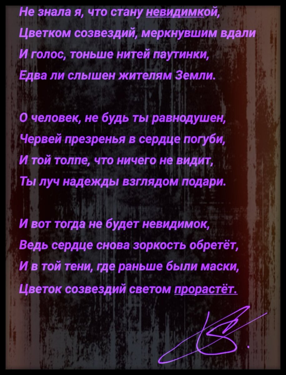 Стихотворный порыв)