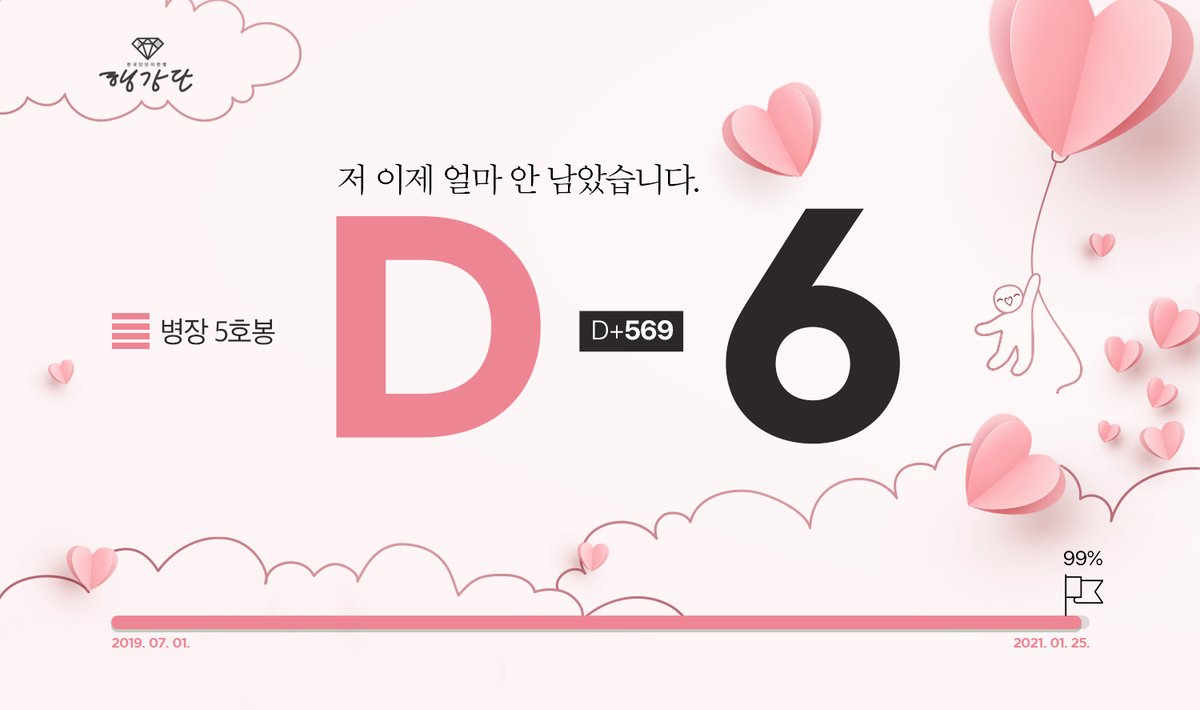 📆도경수 병장, 전역까지 D-6 셀 수 없는 밤과 별을 지나, 우리가 다시 만나는 그날까지 남은 여섯 밤과 별 #도경수 #디오 #DohKyungSoo #DO (D.O.) #EXO