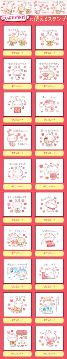 有名スタンプ取り放題 有名スタンプ取り放題