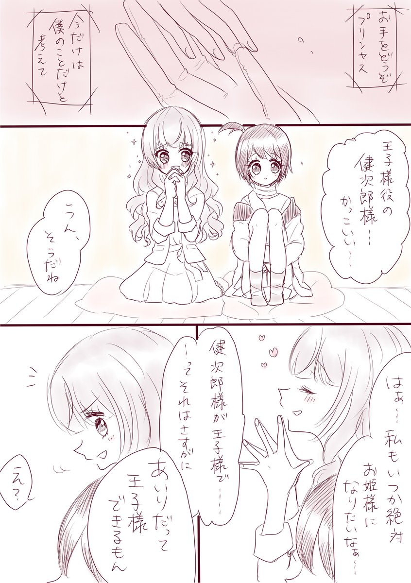Twoucan マイナスイオンのちさあいちゃん の注目ツイート イラスト マンガ コスプレ モデル Twoucan マイナスイオンのちさあいちゃん の注目ツイート イラスト マンガ コスプレ モデル