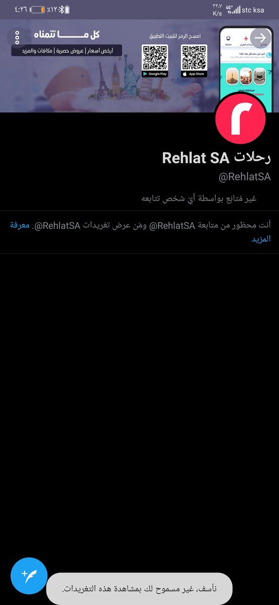s1403s's tweet photo. @N9N9X9 @RehlatCare @Raouf5M @RehlatSA @WegoArabia @VIPplusVIP @norhan_mk @Leo0o07 شركه حراميه وفوق هذا وقحه عشان اطالب بقيمة تذكرتين تم سرقتها من قبلهم حضرو حسابي #رحلات_النصابه https://t.co/MtuODLYdAZ