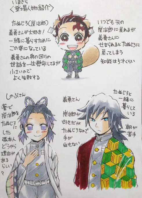 昨年たぬじろのいる生活ってのを描いてましたが、今更だけど人物紹介してみる? 