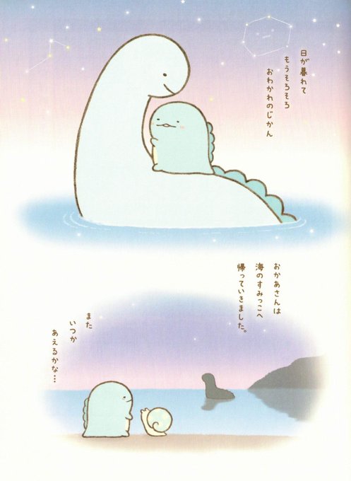 すみっコぐらし 高画質 のtwitterイラスト検索結果 古い順 すみっコぐらし 高画質 のtwitterイラスト検索結果 古い順