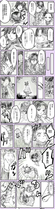 ぎゆしの

私の漫画はオチが大抵一緒ですまんな…!
冨岡さんはしのぶちゃん庇ってくれるきっと
そして勿論思いついたきっかけはジャンフェス「冨岡義勇から見たそれぞれの印象」から? 