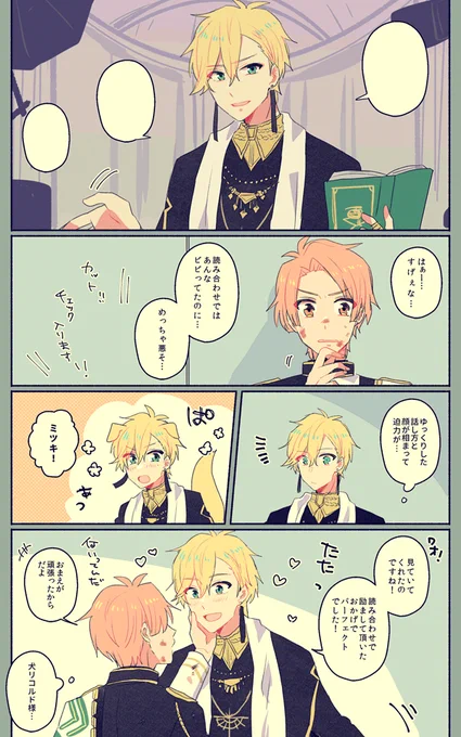あの堂々たる演技とのギャップ最高では…っていうナギみつ 