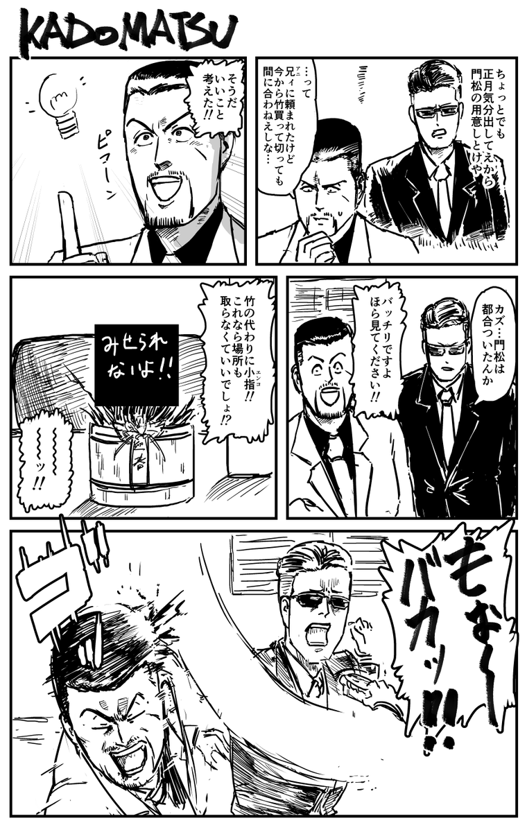 かにドリルことNyamoさんから
バトン来たので
どっちかっていうと漫画描きですが…
 #絵描き繋がれ #絵のリレー 