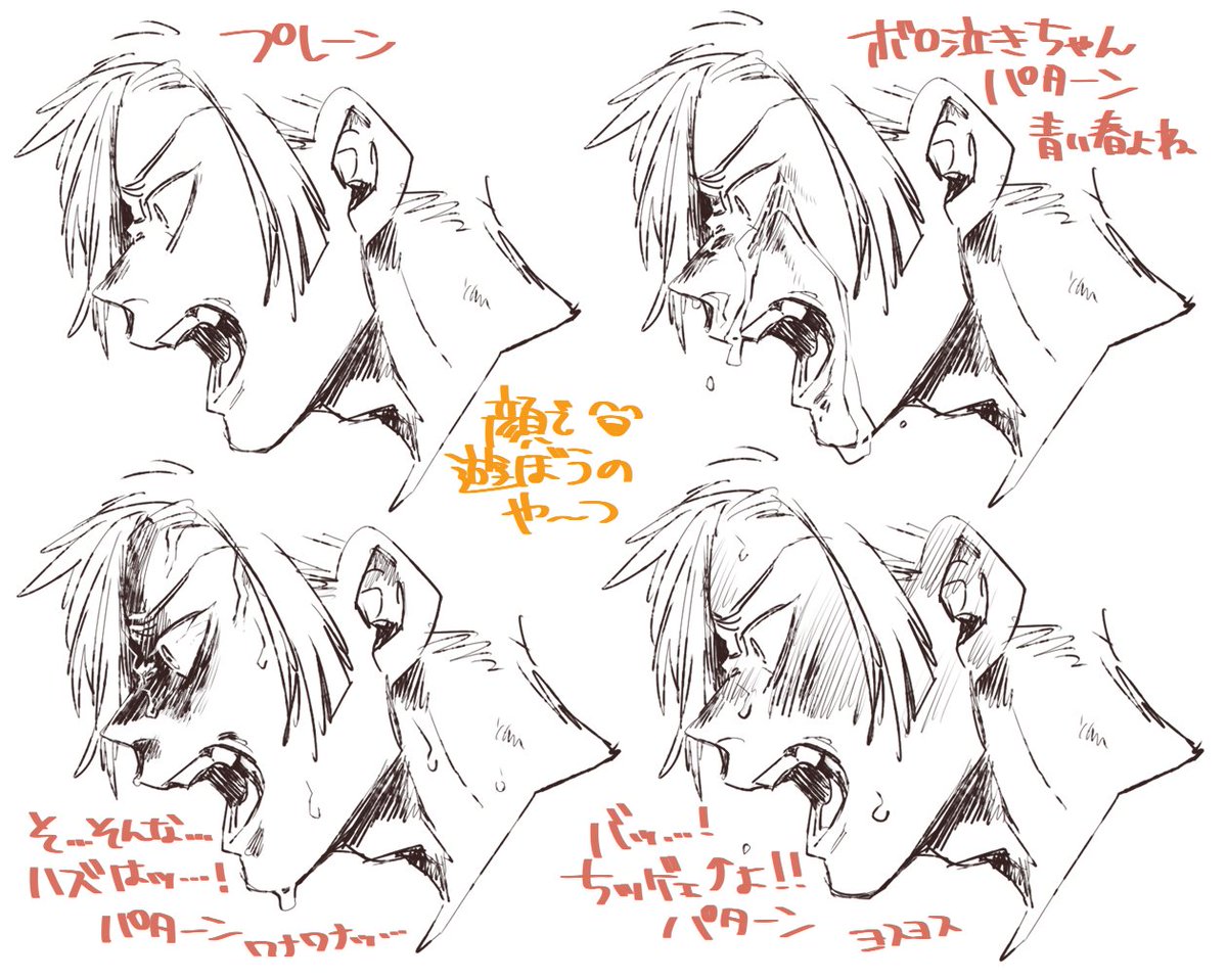 まだまだリハビリ 顔遊びのやつ 