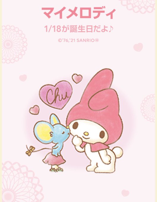 マイメロちゃんのtwitterイラスト検索結果 マイメロちゃんのtwitterイラスト検索結果