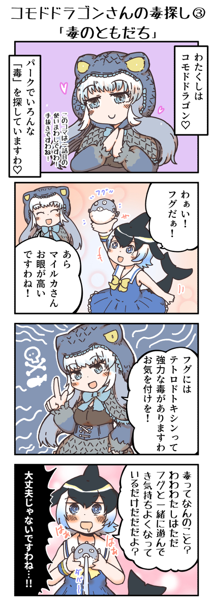 キングコブラ けものフレンズ Twitter Search