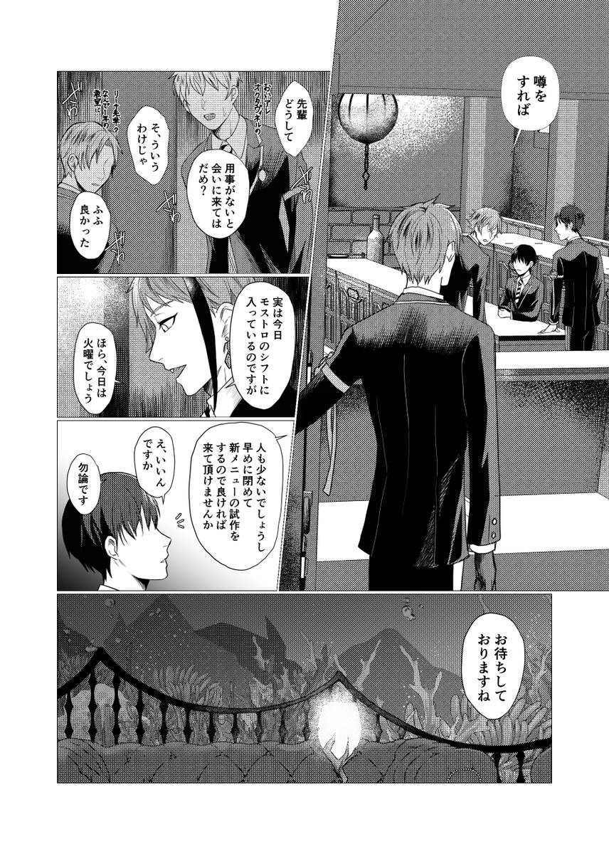 ②
交際2日目から距離を詰めてくる男
※ジェ監/男装監🐬🦐 