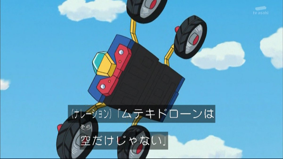 嘲笑のひよこ すすき No Twitter にぼチュッチュ テレビcm ドラえもん 第1118話 テレビとりもち より Doraemon ドラえもん