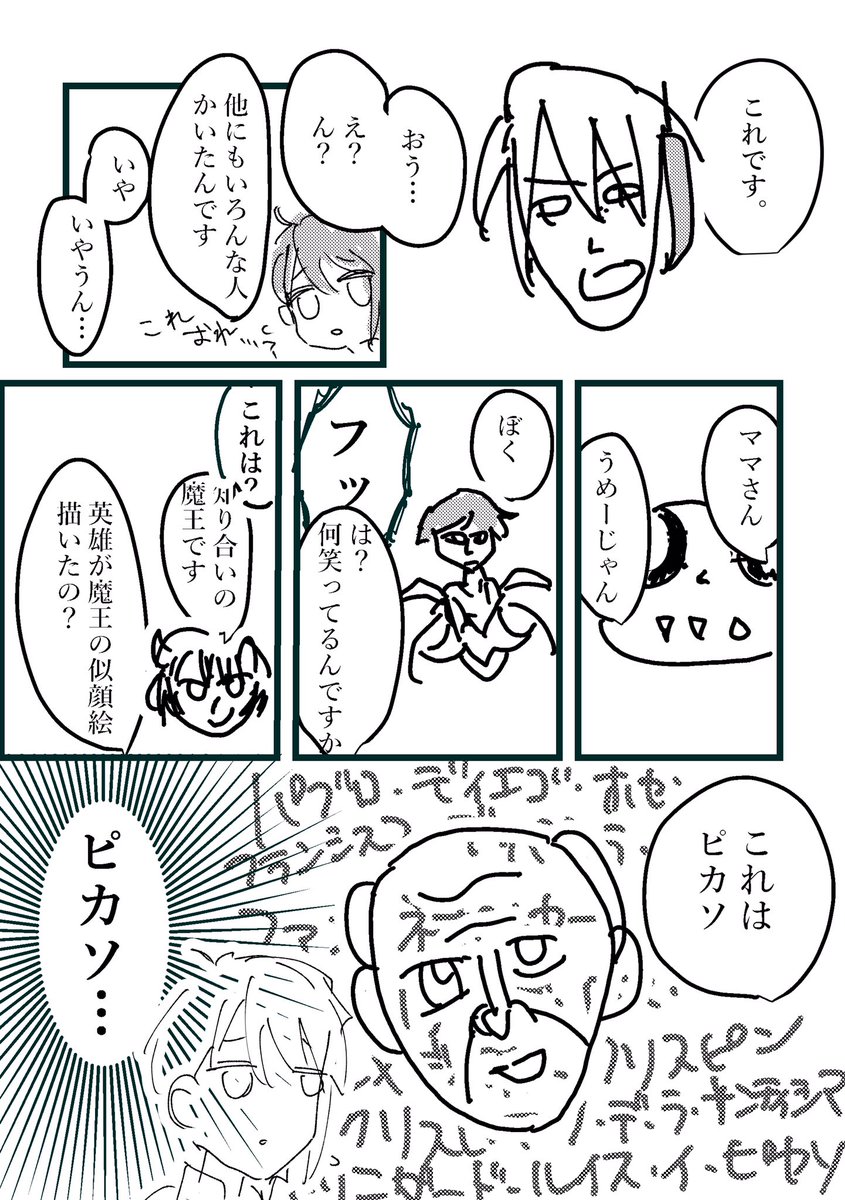 本当に課題祭りで上げるものがないのでエビチリ過去絵でお茶を濁させてください 
