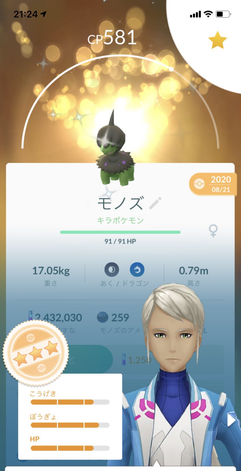 Twitter এ H ポケモンgoアカウント 親切なフレンドさんから頂きました 個体値は低いけど満足 ポケモンgo モノズ モノズ色違い 色違いモノズ T Co 0jqa7rlmdx ট ইট র Twitter এ H ポケモンgoアカウント 親切なフレンドさんから頂きました 個体値は低いけど満足 ポケモンgo モノズ モノズ色違い 色違いモノズ T Co 0jqa7rlmdx ট ইট র