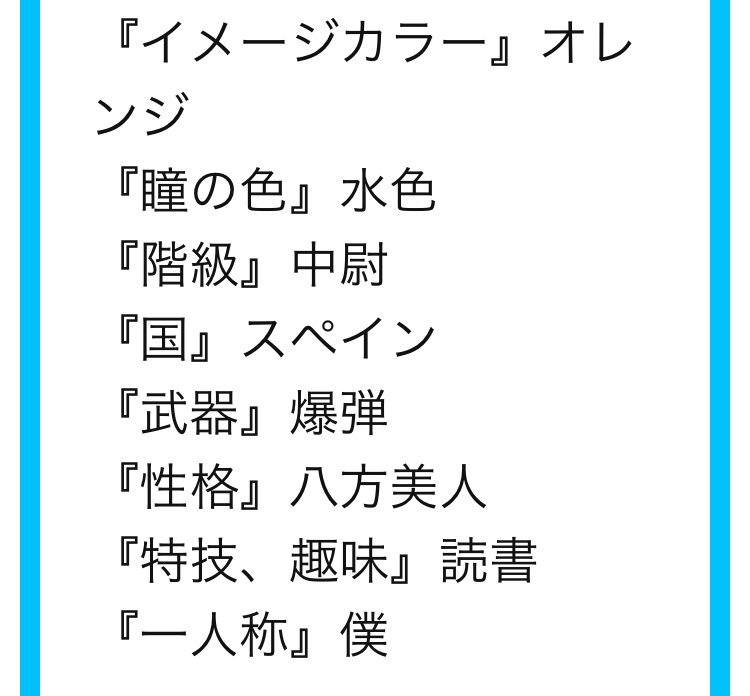 はたまたオロス隊に新メンバー!!!大佐の秘書的ポジションの女性中尉です。"大佐の大ファン"という事を除けば基本一般人枠の事務担当ですが、サシでやると大佐も圧される程の近接のプロです←
よろしくお願い致します。 