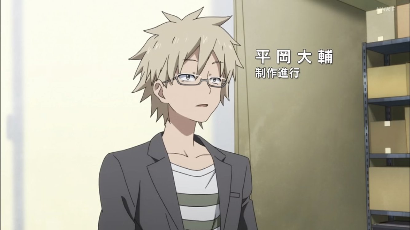 ワトソン士 平岡さんが入ってきた Shirobako