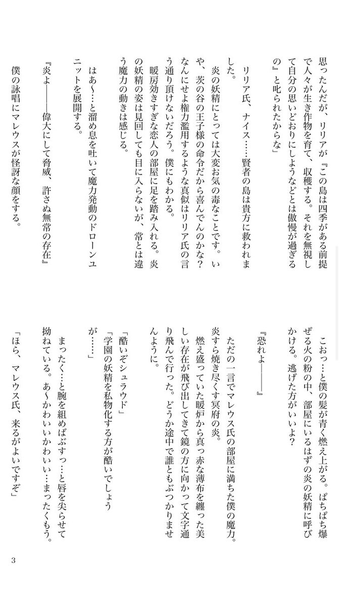 マレイデ好きさんと繋がりたい