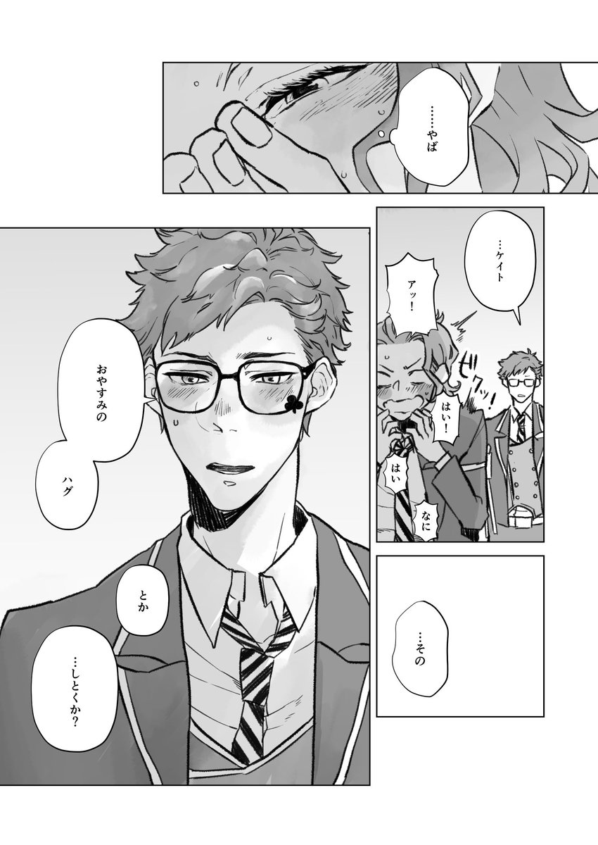 「ホリデーが終わったら」2/2 終

末永く 