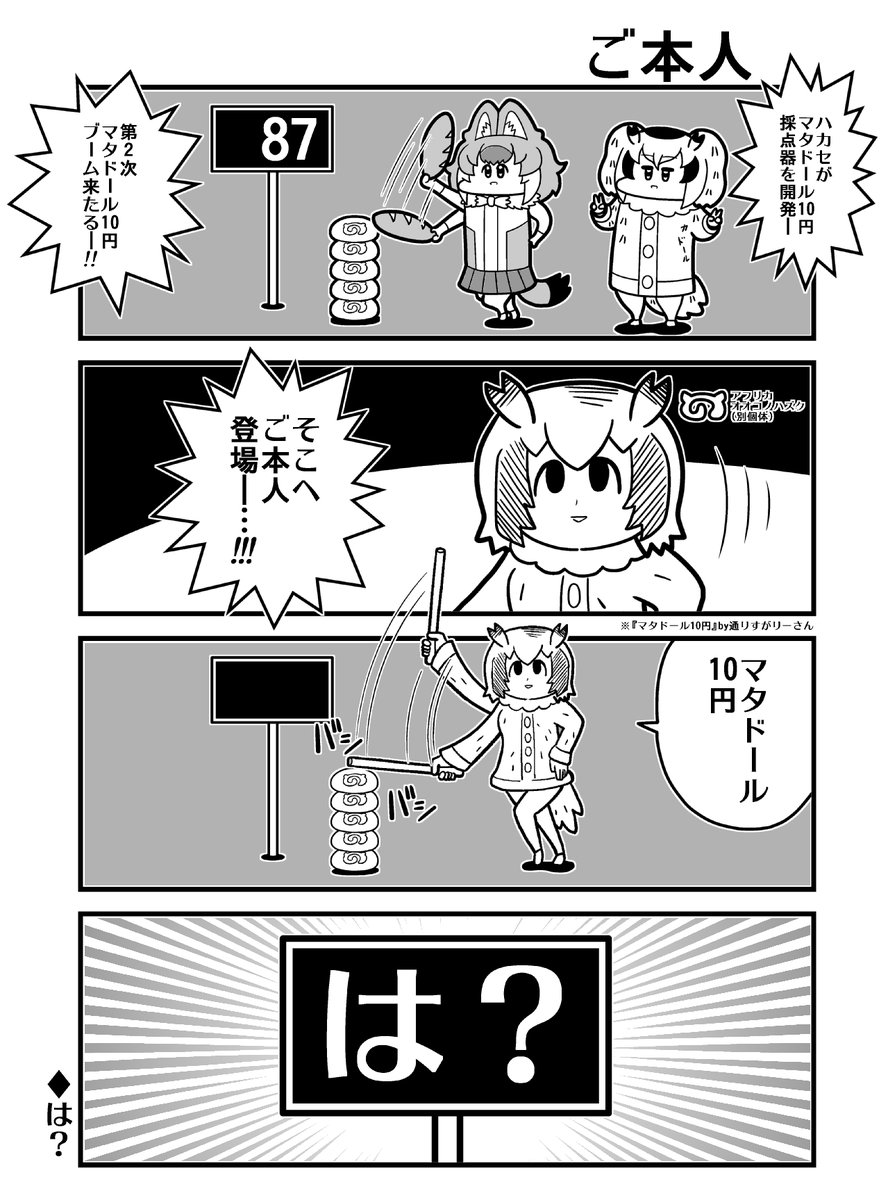 採点出来るカラオケ的な 