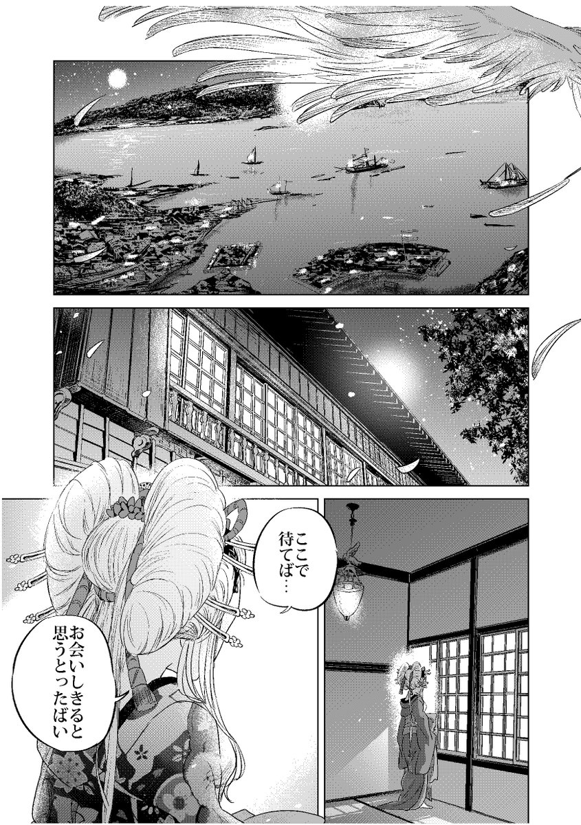 花魁がバンパイアハンターしてる話(読み切り)①
