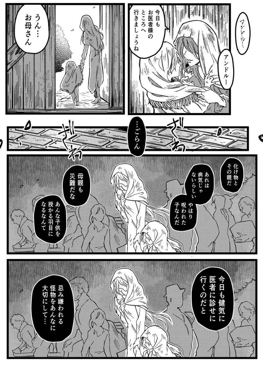 あんどるーくんはお母さんが大好きでお母さんもあんどるーくんが大好き 
