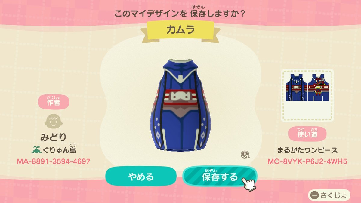 12shima30's tweet photo. マイデザイン✧＼\ ٩( 'ω' )و /／✧
モンハン装備 カムラシリーズ風
#MHRise #あつ森 #AnimalCrossing #ACNH https://t.co/mY0V6JXPZ8
