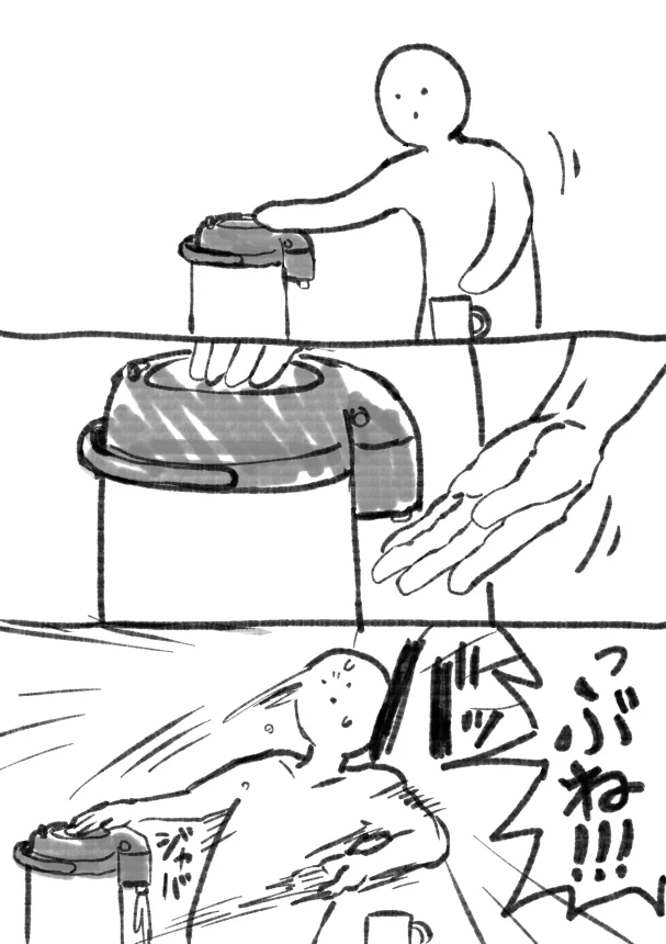 気持ちは分かる？ついやってしまいたくなるポットのあれ！