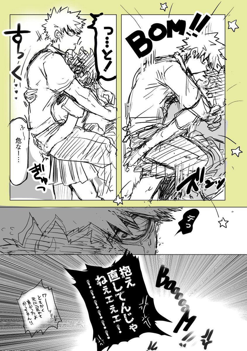なんか個性にかかって895が小さくなり色々あっての色々部分をすっ飛ばし2Pの3コマ目だけを描きたかった勝デク♀私闘前時空なのでイチャイチャする気分ではないまぁ数か月後には話は違うんですが漫画 