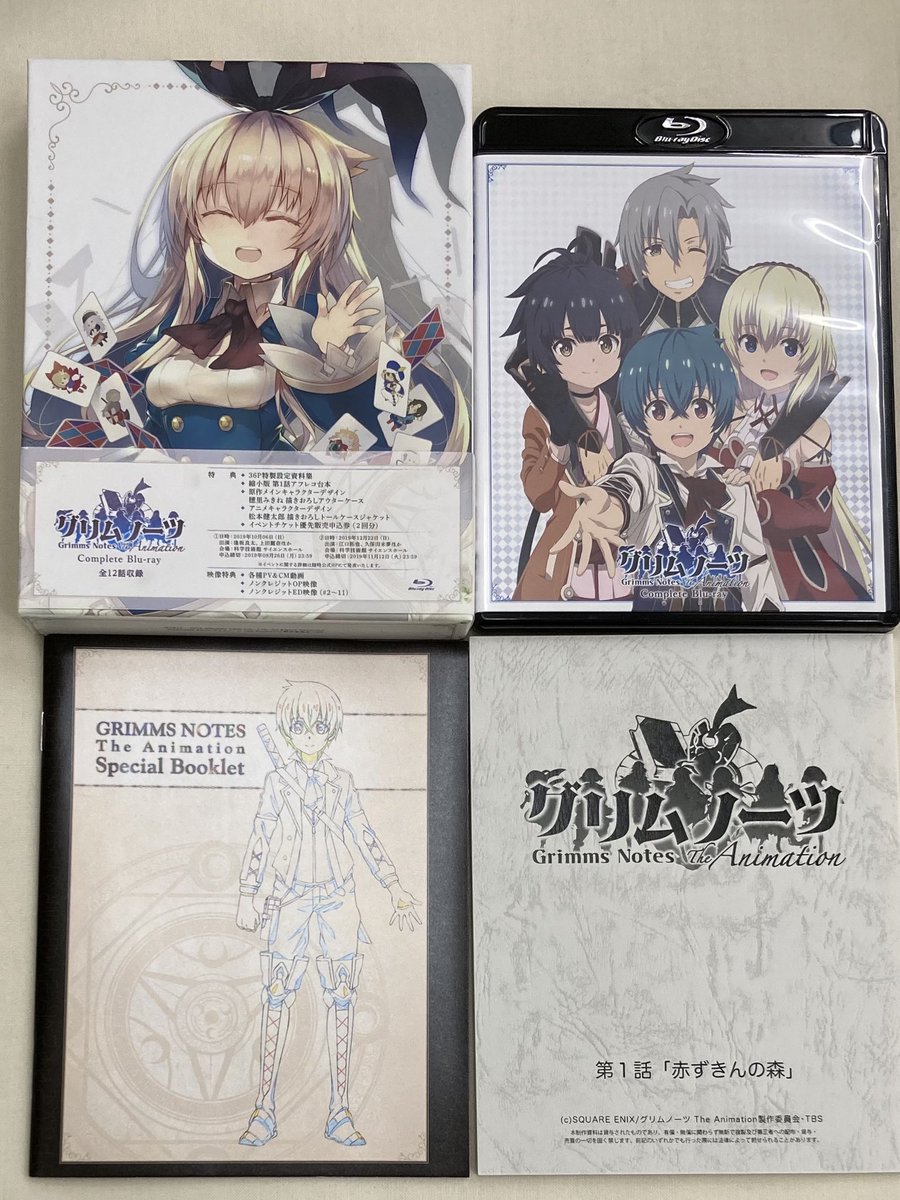 6 4まで山籠り グリムノーツ The Animation Complete Blu Ray 19 6 19発売 アニメ全12話の他 第1話の縮小版台本と設定資料集が同梱 設定資料集では主人公 ヒーロー ヴィランの立ち絵やデザインが載っている T Co Leqlachm16 T Co