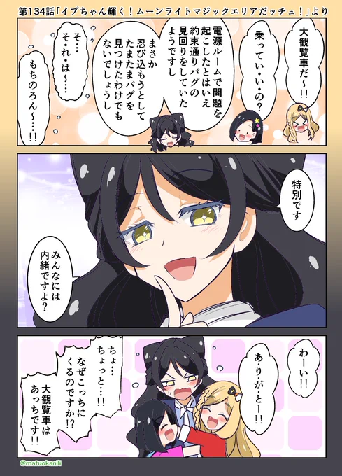 今週のプリチャンワンドロ #今週のプリチャンイラスト・漫画 