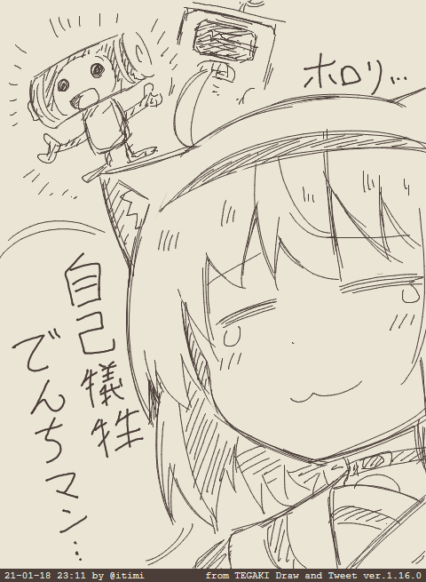 でんちマン・・・( ˘ω˘ )
#生おかゆ​ #tegaki_dt 