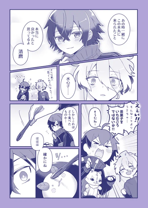 天保江戸組まんが(2/2) 