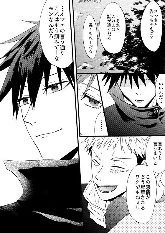 めちゃくちゃ遅刻しましたがタグ失礼します…!
 お題:条件反射

虎←伏
のばらちゃんは「めんッどくせェ～～～～」って思ってます

#虎伏ワンドロワンライ 
