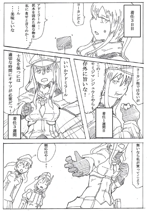 一番最初と最新並べても何の違和感ないな...
#このタグを見た人は推しの初描きと現在の絵を載せる 