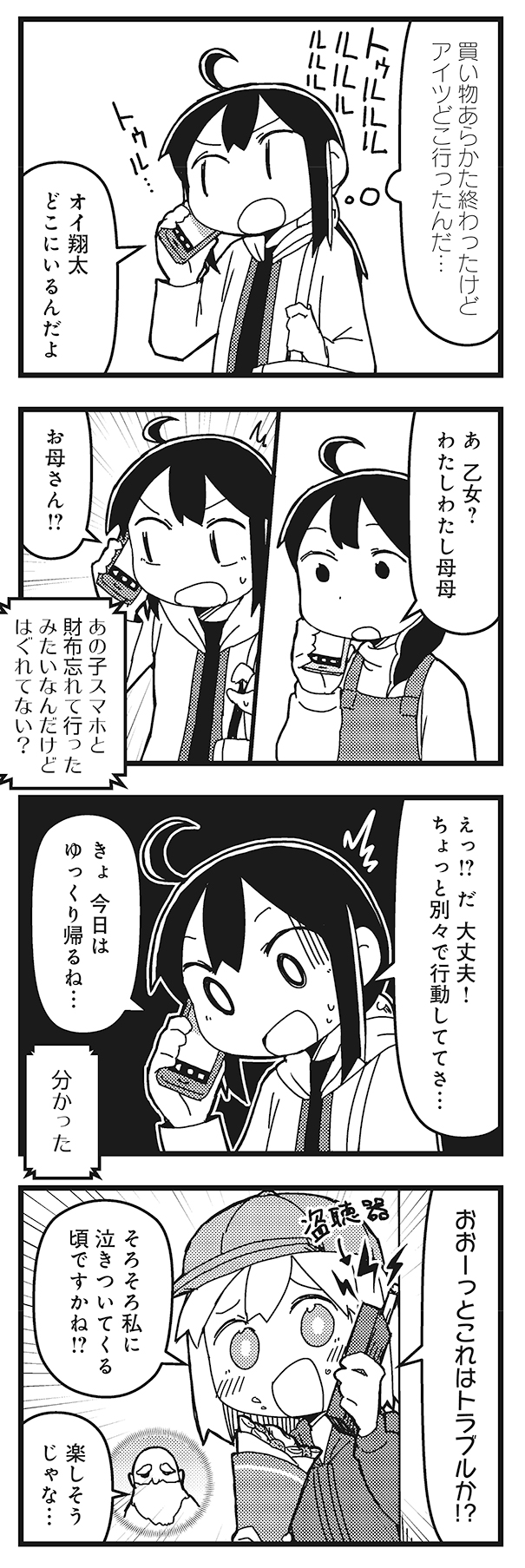 よっち様おまとめ まんがタイムきらら編集部 on X: 