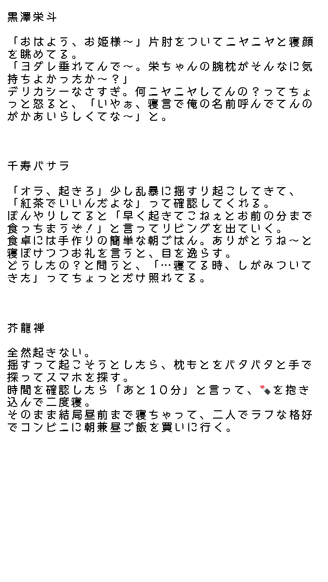 Rh ごくどうin任侠カフェ ｱｯｰ 國光くんいいですな 羊くんほんまそういうとこやぞ ౪ 世良くんおににに何故 ౪