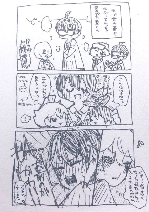 #twstプラスB 
監♂総受け

愛され?♂
いつもより(当社比)テンションが高めな監くんが出来ました 