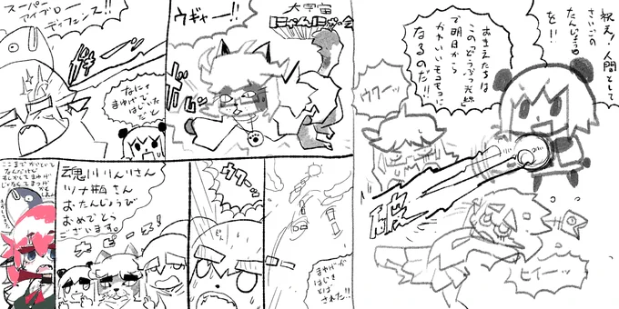 #ムイムイコミック #ひとくちムイムイ #魚有画
 #たまがわあーと ウワーッ ツナ瓶&amp;魂川りんり ハピバスデッ 