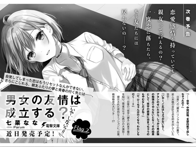 だんじょるのtwitterイラスト検索結果 だんじょるのtwitterイラスト検索結果
