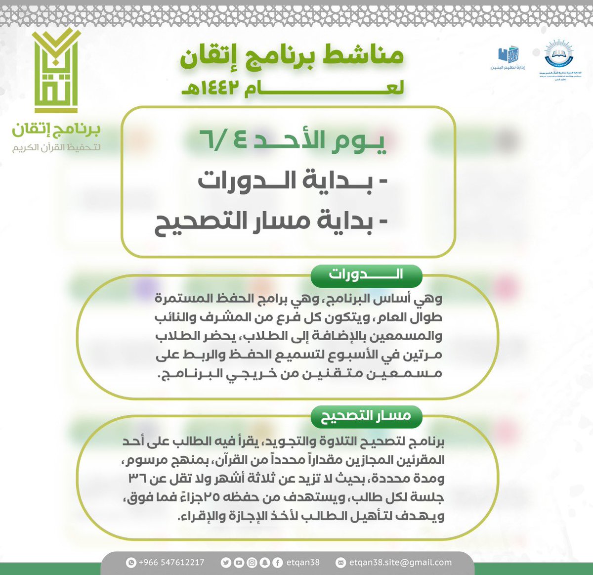 etqaaan's tweet photo. فصلٌ جديد وبداية جديدة ..

نسأل الله الإعانة والتوفيق ..🌹 https://t.co/FxxQO4z135