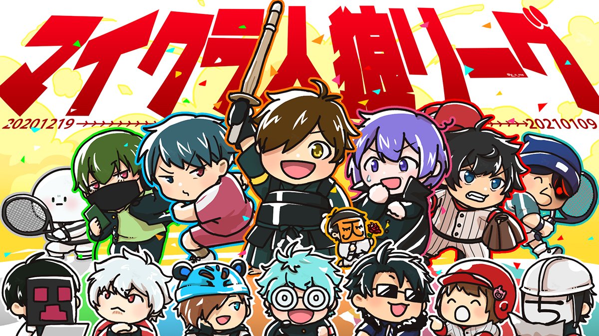 マイクラ人狼リーグ のイラスト マンガ作品 67 件 Twoucan