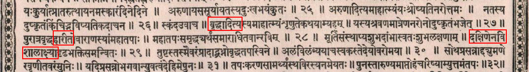 The 8th great Surya teertha is Vrddhaditya. The temple is located to the south of Kashi Vishalakshi temple. There once was a old Rishi by the name Harita who was deeply into performing penance. As a result of old age, it was increasingly becoming difficult for him to do so (22)